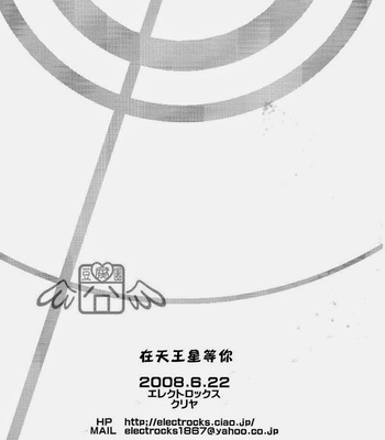 [Electrocks/ Kuriya] Uranus de Matareyo – Katekyo Hitman Reborn! dj [Eng/cn] – Gay Manga sex 55