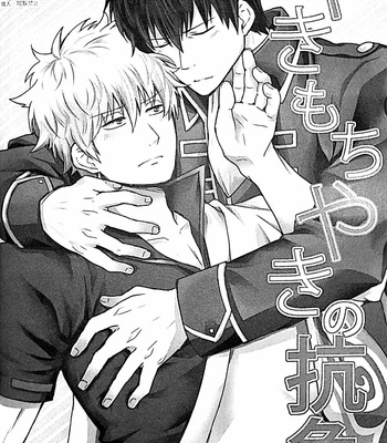 Gay Manga - [Matsuyuki] yaki mochi yaki no kōsō – Gintama dj [JP] – Gay Manga