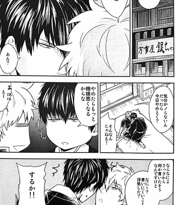 [Matsuyuki] yaki mochi yaki no kōsō – Gintama dj [JP] – Gay Manga sex 2