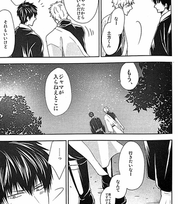 [Matsuyuki] yaki mochi yaki no kōsō – Gintama dj [JP] – Gay Manga sex 30