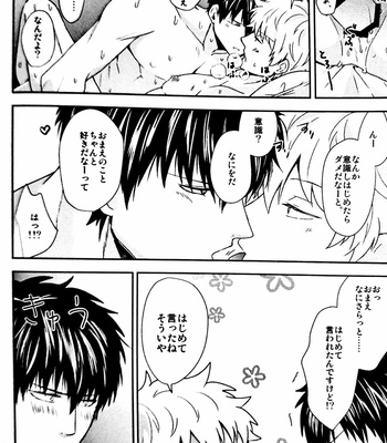 [Matsuyuki] yaki mochi yaki no kōsō – Gintama dj [JP] – Gay Manga sex 33
