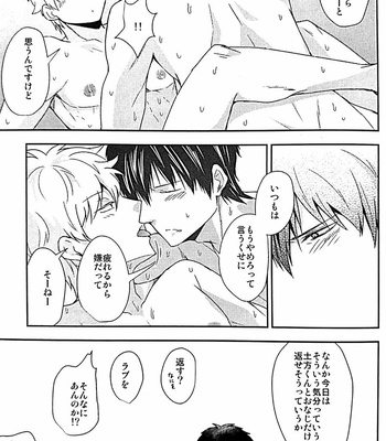 [Matsuyuki] yaki mochi yaki no kōsō – Gintama dj [JP] – Gay Manga sex 34