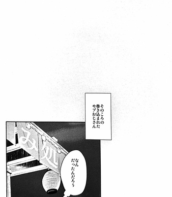 [Matsuyuki] yaki mochi yaki no kōsō – Gintama dj [JP] – Gay Manga sex 38
