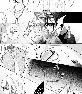 [R-nico] Lights Of This Love – K Project dj [JP] – Gay Manga sex 11
