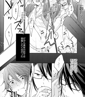 [R-nico] Lights Of This Love – K Project dj [JP] – Gay Manga sex 48
