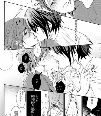 [R-nico] Lights Of This Love – K Project dj [JP] – Gay Manga sex 50