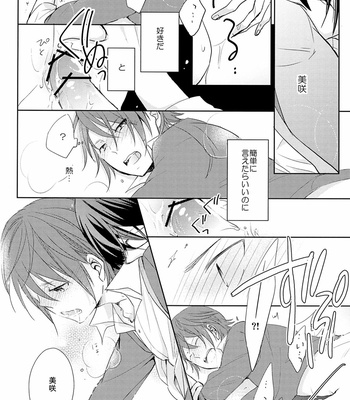 [R-nico] Lights Of This Love – K Project dj [JP] – Gay Manga sex 52