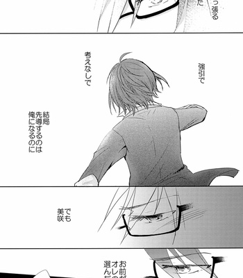[R-nico] Lights Of This Love – K Project dj [JP] – Gay Manga sex 61
