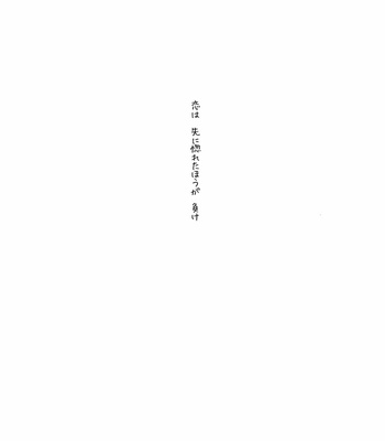 [R-nico] Lights Of This Love – K Project dj [JP] – Gay Manga sex 62