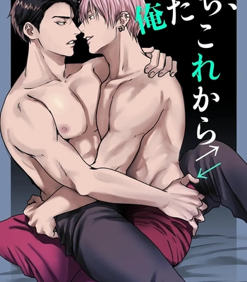 Gay Manga - [Kimisando (macu) Oretachi, Korekara – Us, From Now On [Eng] – Gay Manga