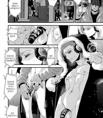 [Atelier Dr.HEAD’S (Katou Chakichi)] Nou iki ASMR – Dragon Quest XI dj [kr] – Gay Manga sex 5