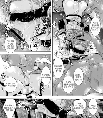 [Atelier Dr.HEAD’S (Katou Chakichi)] Nou iki ASMR – Dragon Quest XI dj [kr] – Gay Manga sex 20