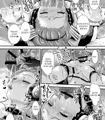 [Atelier Dr.HEAD’S (Katou Chakichi)] Nou iki ASMR – Dragon Quest XI dj [kr] – Gay Manga sex 26