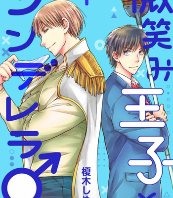 Gay Manga - [ENOKI Shimeji] Hohoemi Ouji to Shinderera [Eng] – Gay Manga