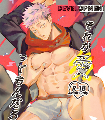 Gay Manga - [Maku wa Agatta (Motoi)] Sore ga Aitte Mondaro – Jujutsu Kaisen dj [Esp] – Gay Manga