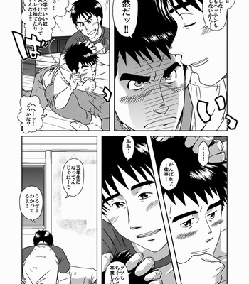 [Akitaku Kikaku (Taku Hiraku)] SIX/NINE [JP] – Gay Manga sex 5