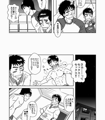 [Akitaku Kikaku (Taku Hiraku)] SIX/NINE [JP] – Gay Manga sex 8
