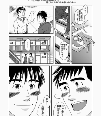 [Akitaku Kikaku (Taku Hiraku)] SIX/NINE [JP] – Gay Manga sex 17