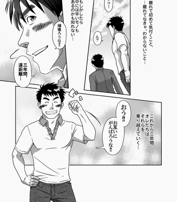 [Akitaku Kikaku (Taku Hiraku)] SIX/NINE [JP] – Gay Manga sex 18