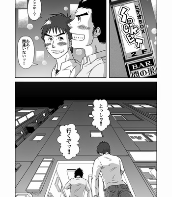 [Akitaku Kikaku (Taku Hiraku)] SIX/NINE [JP] – Gay Manga sex 20