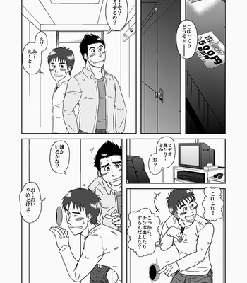 [Akitaku Kikaku (Taku Hiraku)] SIX/NINE [JP] – Gay Manga sex 22