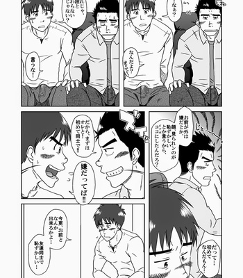 [Akitaku Kikaku (Taku Hiraku)] SIX/NINE [JP] – Gay Manga sex 24