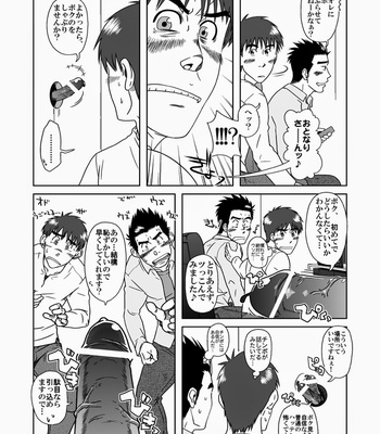 [Akitaku Kikaku (Taku Hiraku)] SIX/NINE [JP] – Gay Manga sex 25