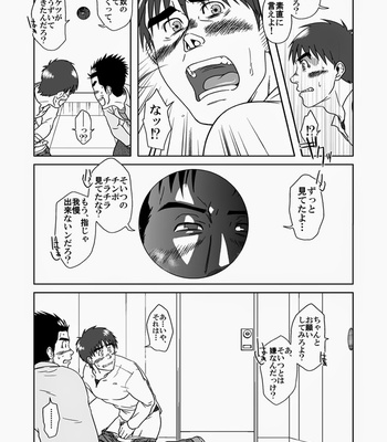 [Akitaku Kikaku (Taku Hiraku)] SIX/NINE [JP] – Gay Manga sex 30
