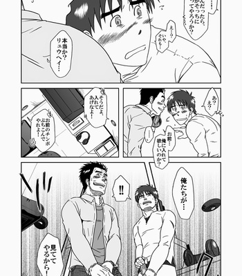 [Akitaku Kikaku (Taku Hiraku)] SIX/NINE [JP] – Gay Manga sex 31