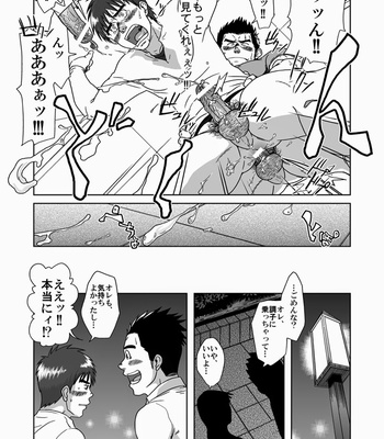[Akitaku Kikaku (Taku Hiraku)] SIX/NINE [JP] – Gay Manga sex 34
