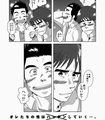 [Akitaku Kikaku (Taku Hiraku)] SIX/NINE [JP] – Gay Manga sex 35