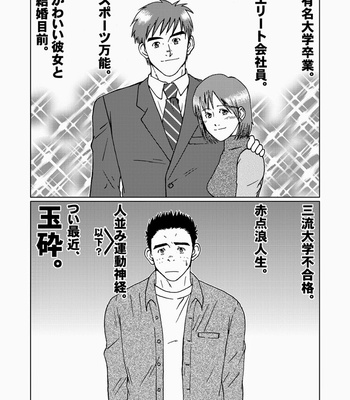 [Akitaku Kikaku (Taku Hiraku)] SIX/NINE [JP] – Gay Manga sex 37