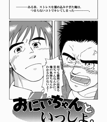 [Akitaku Kikaku (Taku Hiraku)] SIX/NINE [JP] – Gay Manga sex 38