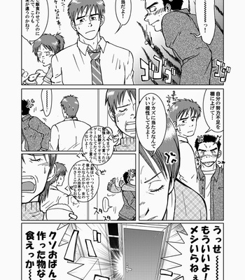 [Akitaku Kikaku (Taku Hiraku)] SIX/NINE [JP] – Gay Manga sex 39