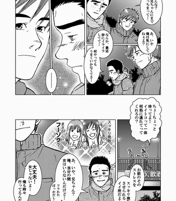 [Akitaku Kikaku (Taku Hiraku)] SIX/NINE [JP] – Gay Manga sex 41