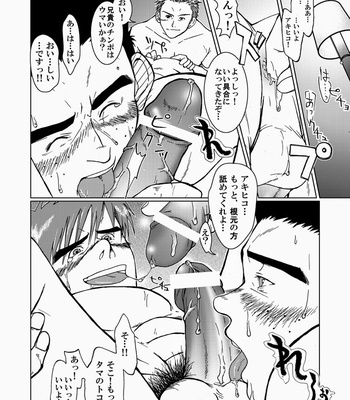 [Akitaku Kikaku (Taku Hiraku)] SIX/NINE [JP] – Gay Manga sex 46