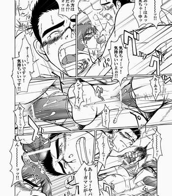 [Akitaku Kikaku (Taku Hiraku)] SIX/NINE [JP] – Gay Manga sex 50