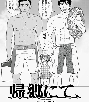 [Akitaku Kikaku (Taku Hiraku)] SIX/NINE [JP] – Gay Manga sex 56