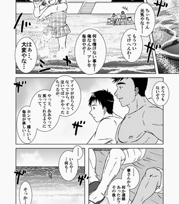 [Akitaku Kikaku (Taku Hiraku)] SIX/NINE [JP] – Gay Manga sex 57