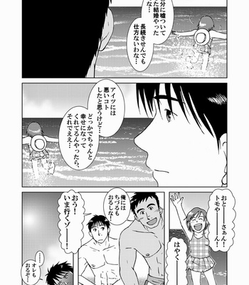 [Akitaku Kikaku (Taku Hiraku)] SIX/NINE [JP] – Gay Manga sex 58