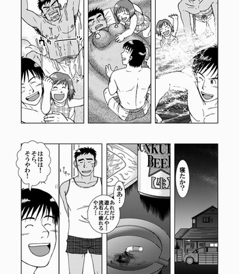 [Akitaku Kikaku (Taku Hiraku)] SIX/NINE [JP] – Gay Manga sex 59