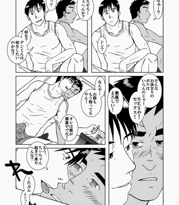 [Akitaku Kikaku (Taku Hiraku)] SIX/NINE [JP] – Gay Manga sex 60