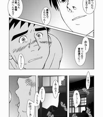 [Akitaku Kikaku (Taku Hiraku)] SIX/NINE [JP] – Gay Manga sex 63