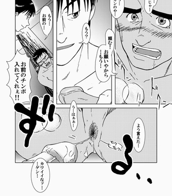 [Akitaku Kikaku (Taku Hiraku)] SIX/NINE [JP] – Gay Manga sex 65