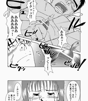 [Akitaku Kikaku (Taku Hiraku)] SIX/NINE [JP] – Gay Manga sex 68
