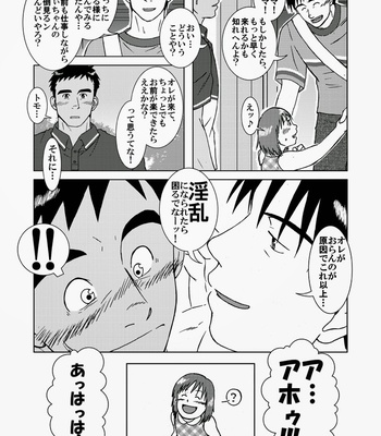 [Akitaku Kikaku (Taku Hiraku)] SIX/NINE [JP] – Gay Manga sex 69