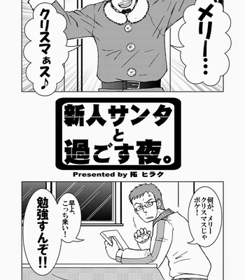 [Akitaku Kikaku (Taku Hiraku)] SIX/NINE [JP] – Gay Manga sex 71