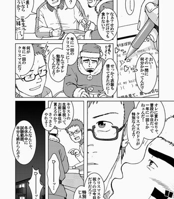 [Akitaku Kikaku (Taku Hiraku)] SIX/NINE [JP] – Gay Manga sex 72