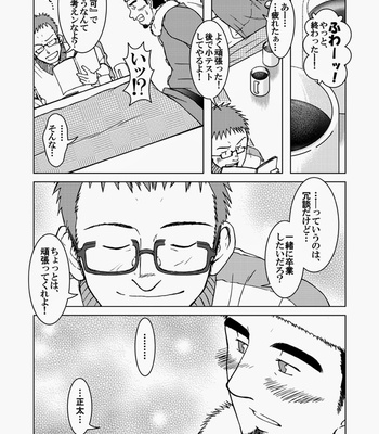 [Akitaku Kikaku (Taku Hiraku)] SIX/NINE [JP] – Gay Manga sex 73
