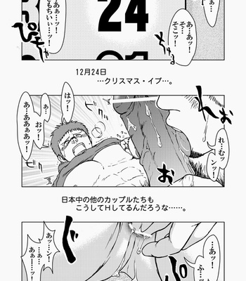 [Akitaku Kikaku (Taku Hiraku)] SIX/NINE [JP] – Gay Manga sex 77